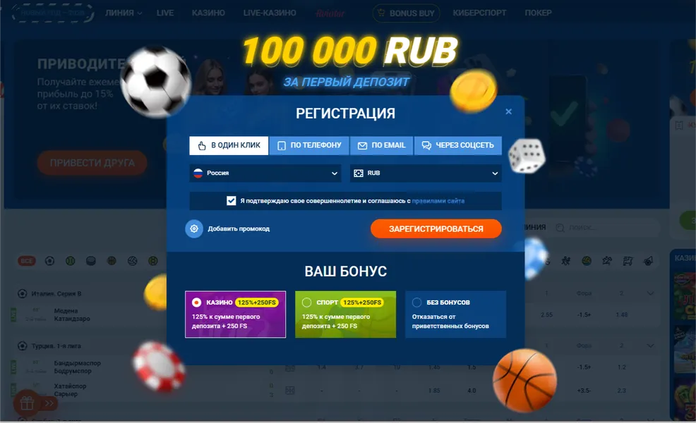 Начало игры в лучшем онлайн казино