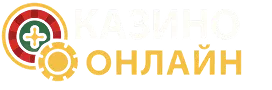 Logo onlinecasino.oblsport-kem.ru